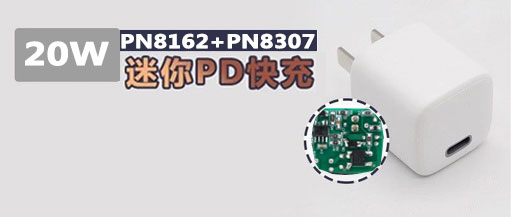 PN8162+PN8307H20W PD