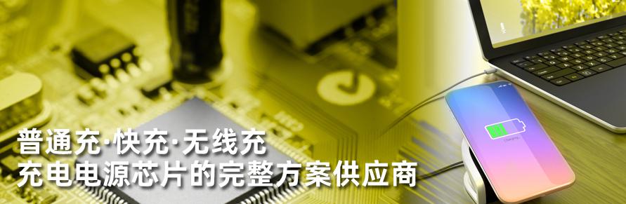 昂宝并购芯朋微推动国内市场发展