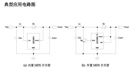 QX2303典型应用图