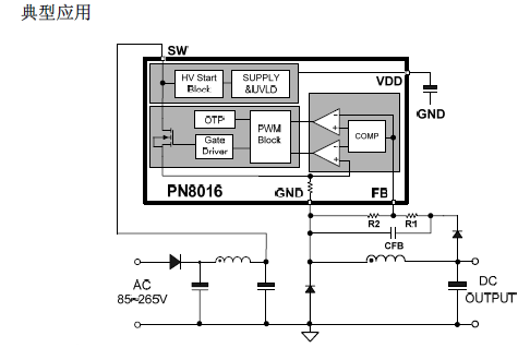 pn8016电源芯片原理图