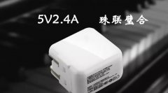 <b>5V2.4A 六级能效充电器套片方案</b>