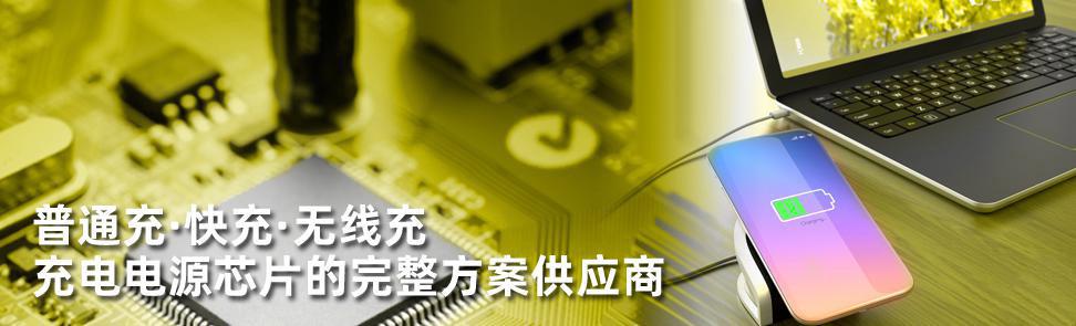 无线充方案有那些、无线充方案供应商