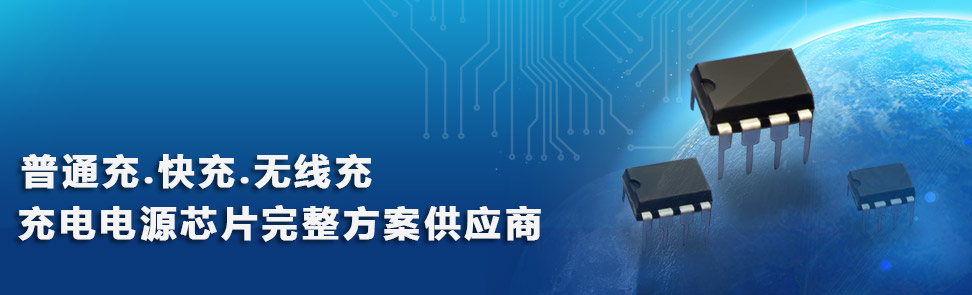 20W PD快充方案